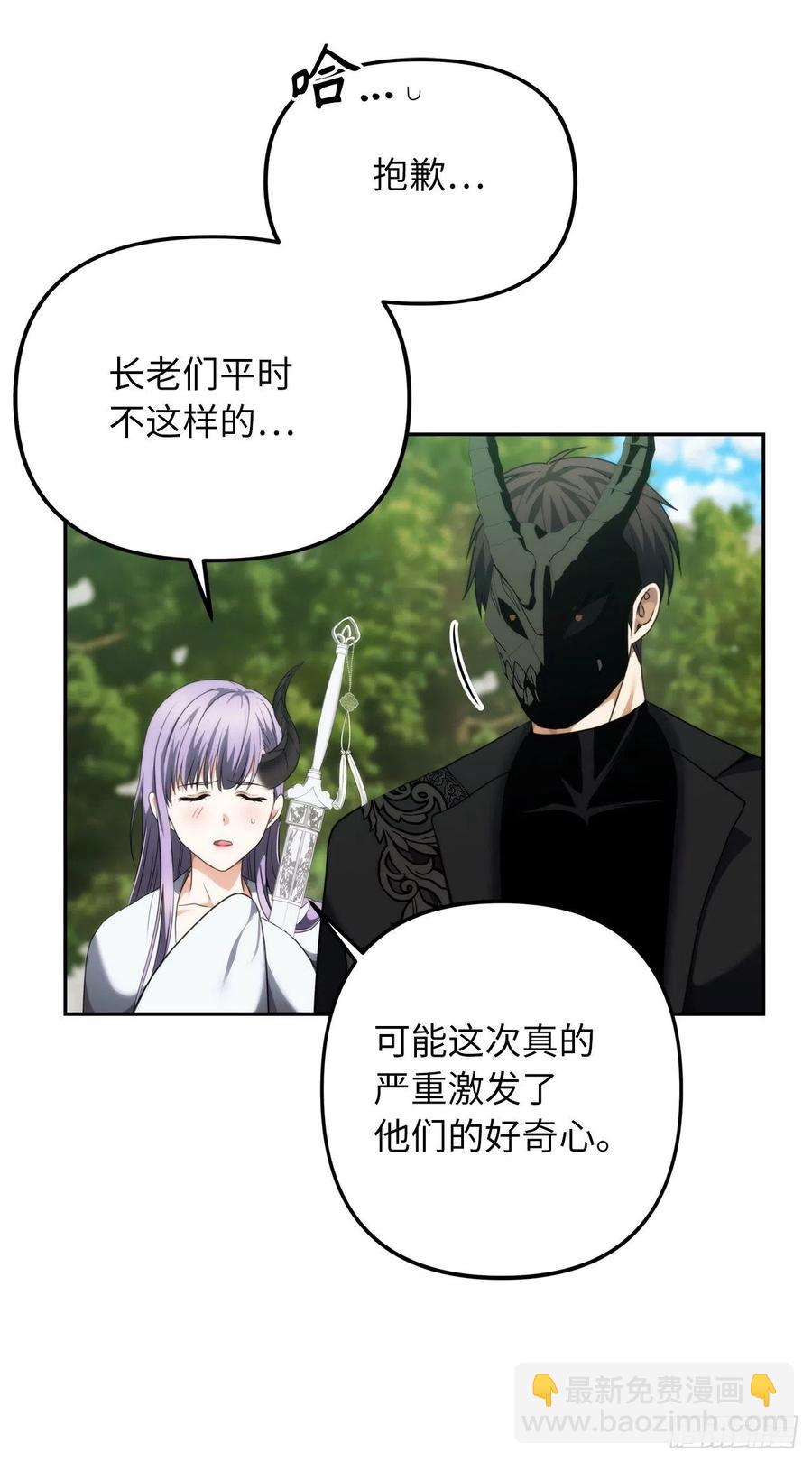 重生歸來的戰士 - 91.是時候喚醒神獸了(1/2) - 5