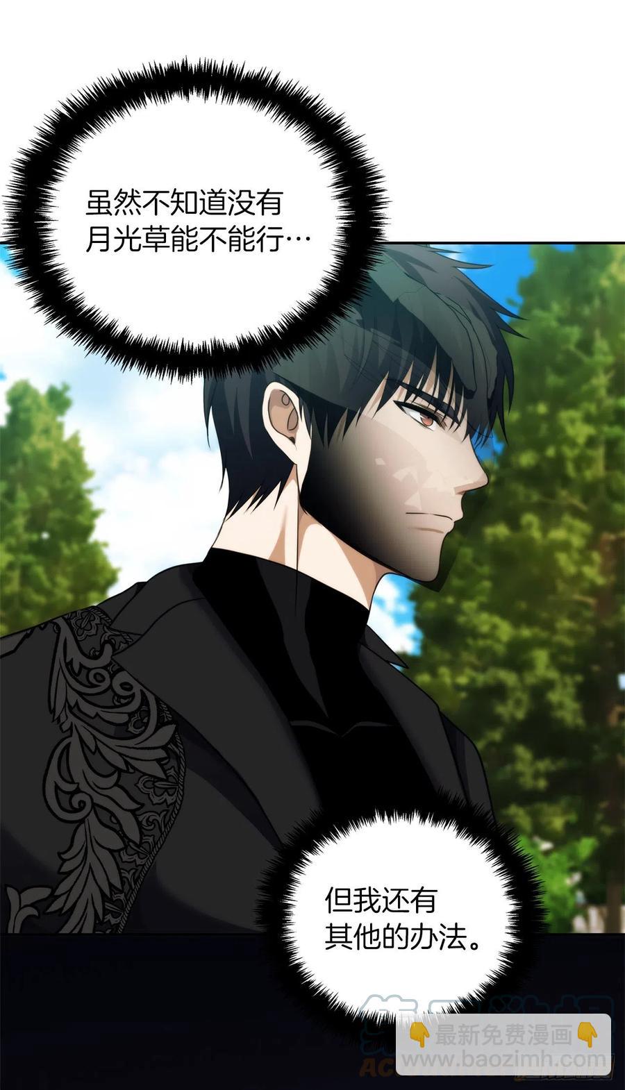 重生歸來的戰士 - 91.是時候喚醒神獸了(1/2) - 7