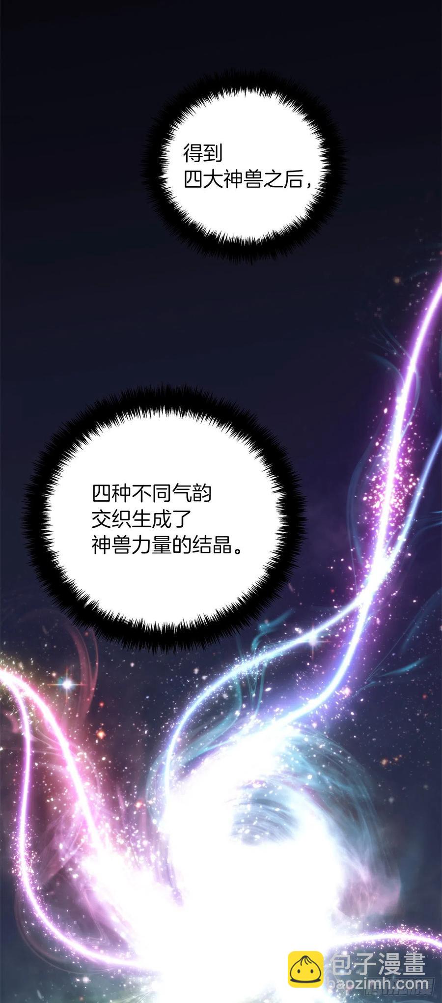 重生歸來的戰士 - 91.是時候喚醒神獸了(1/2) - 8