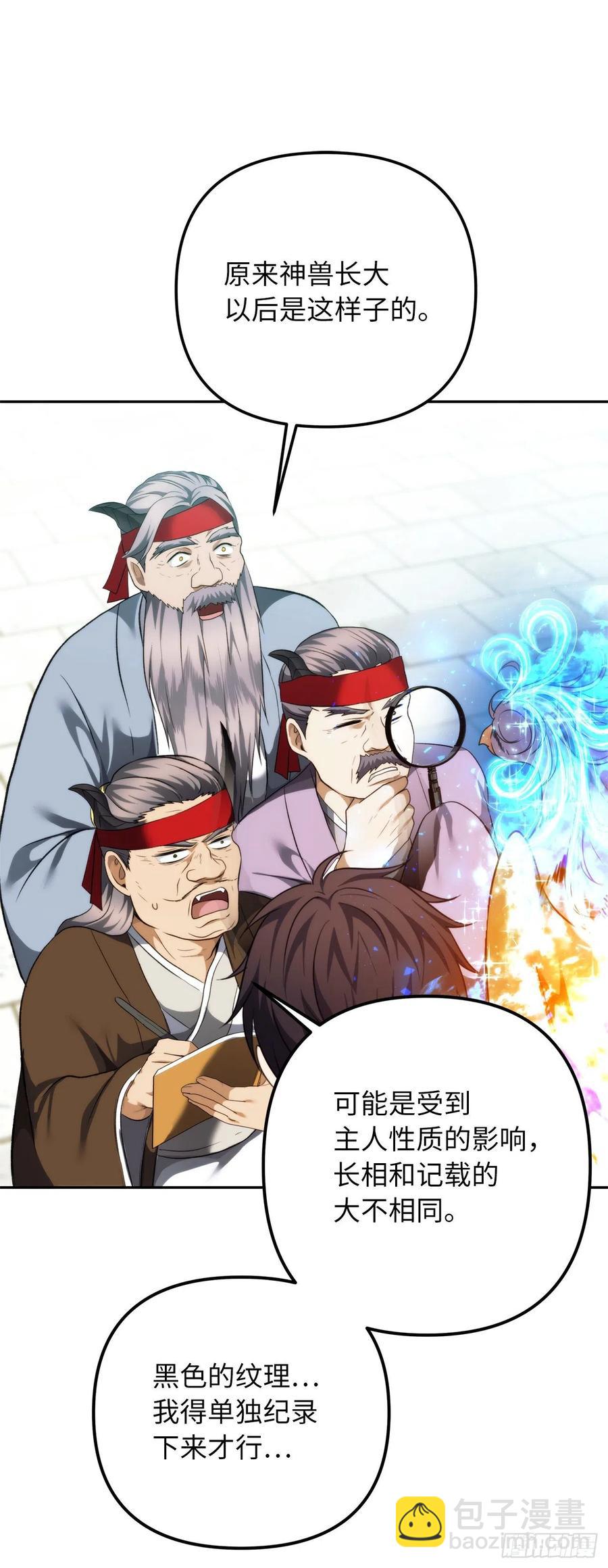 重生歸來的戰士 - 91.是時候喚醒神獸了(1/2) - 7