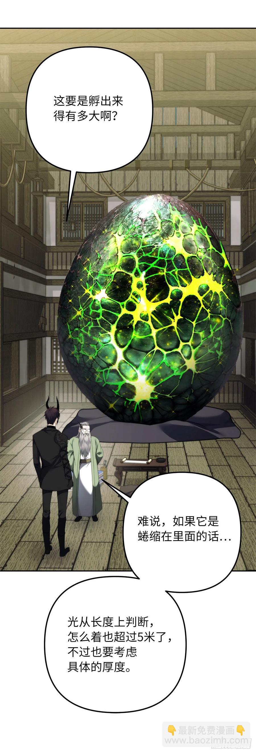 重生歸來的戰士 - 91.是時候喚醒神獸了(1/2) - 2