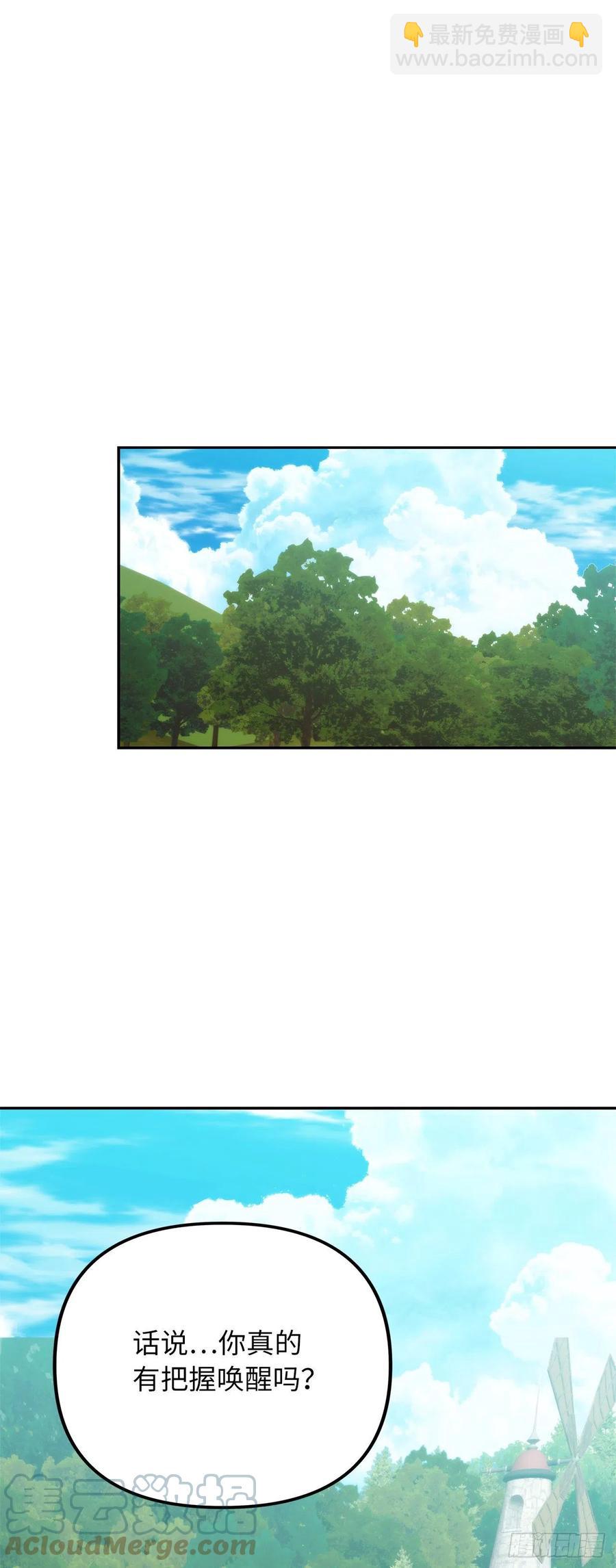 重生歸來的戰士 - 91.是時候喚醒神獸了(2/2) - 6