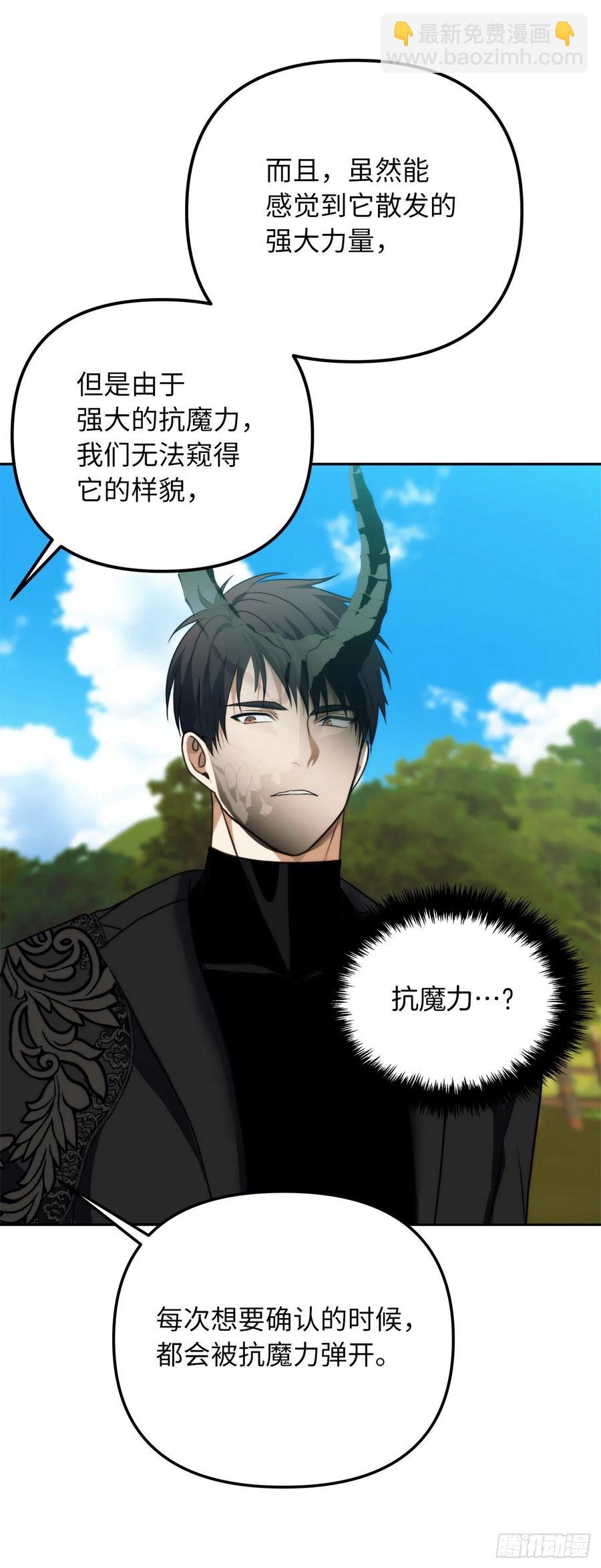 重生歸來的戰士 - 91.是時候喚醒神獸了(2/2) - 4