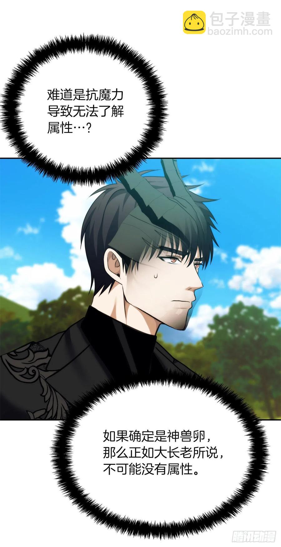 重生歸來的戰士 - 91.是時候喚醒神獸了(2/2) - 5