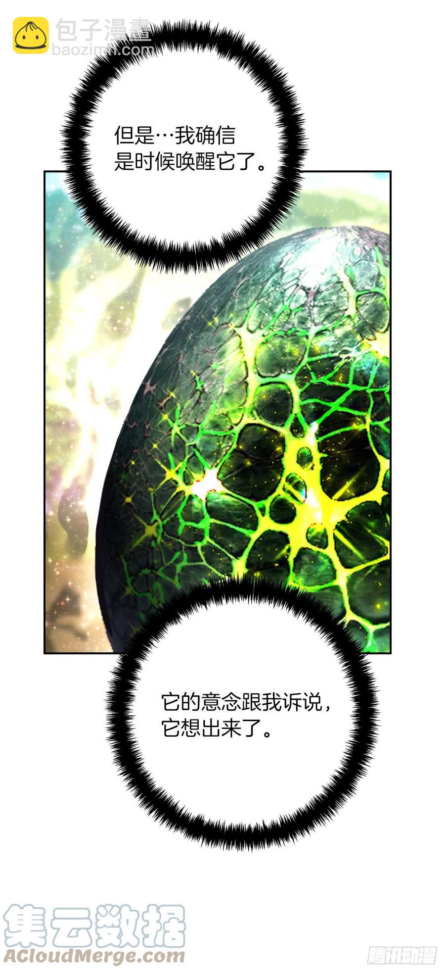 重生歸來的戰士 - 91.是時候喚醒神獸了(2/2) - 6