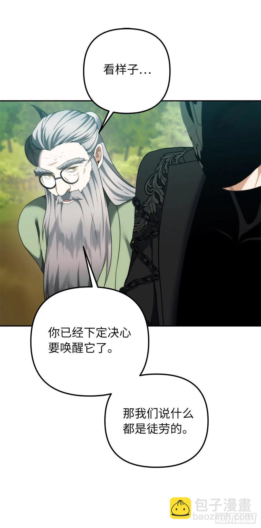 重生歸來的戰士 - 91.是時候喚醒神獸了(2/2) - 1