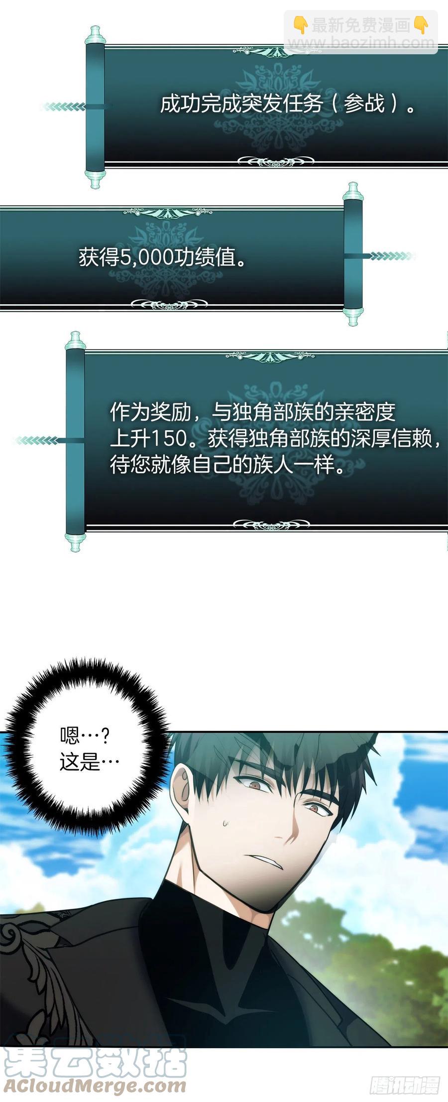 重生歸來的戰士 - 91.是時候喚醒神獸了(2/2) - 3