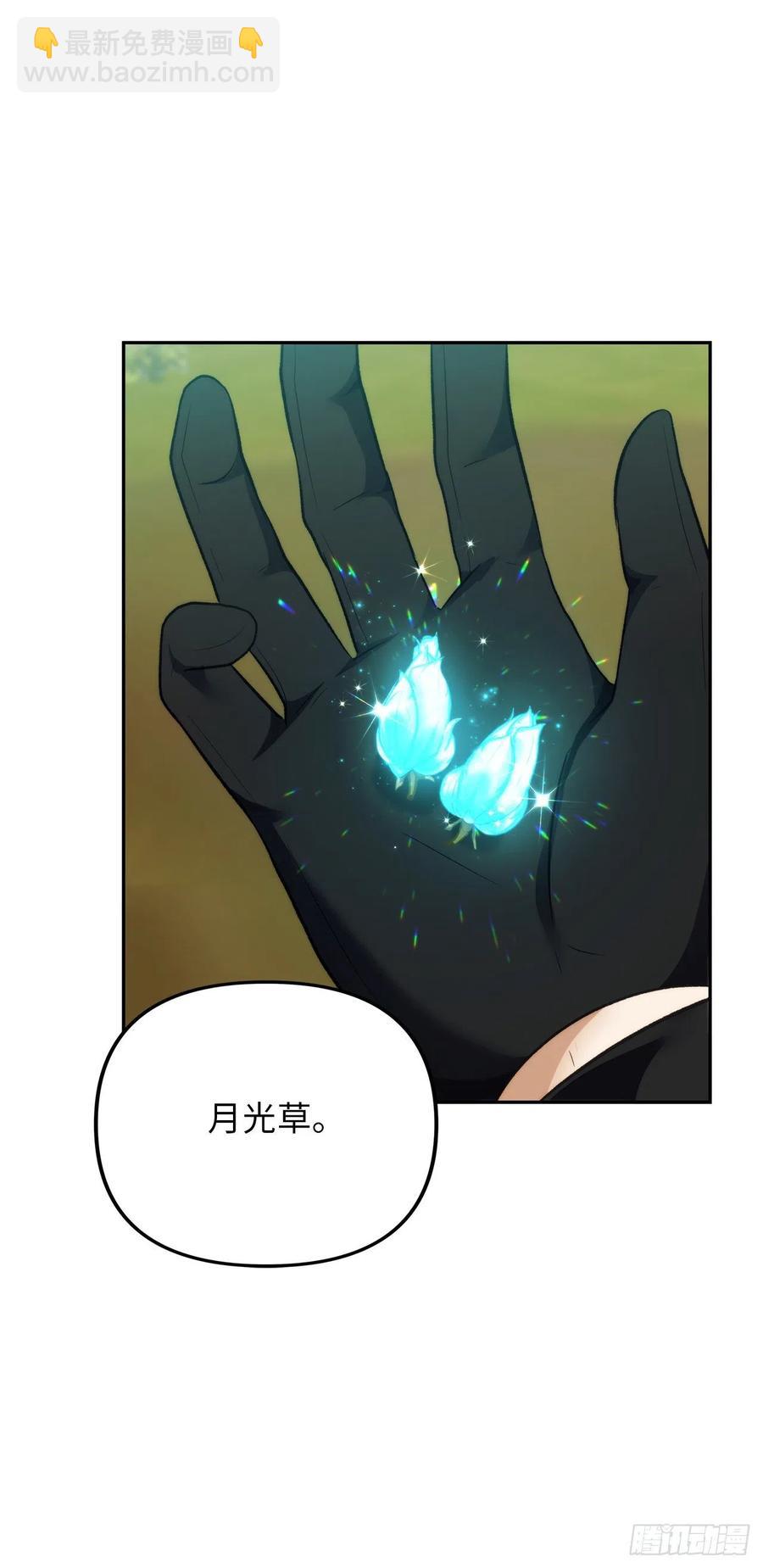 重生歸來的戰士 - 91.是時候喚醒神獸了(2/2) - 4