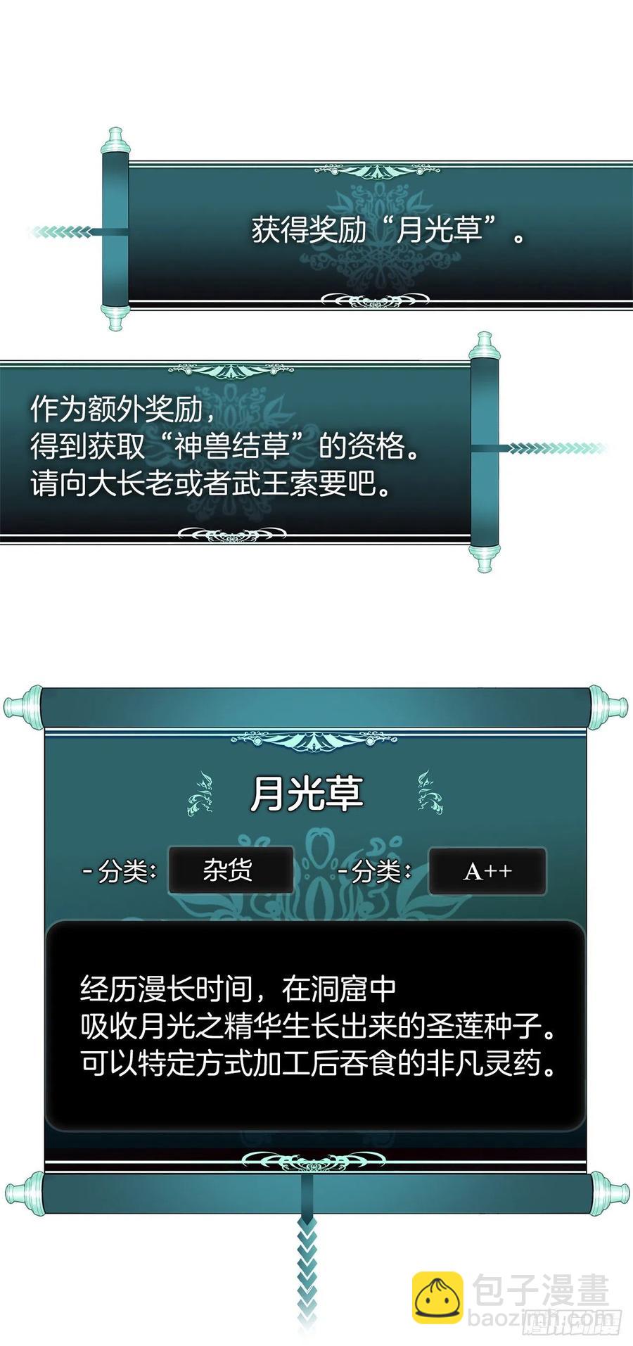 重生歸來的戰士 - 91.是時候喚醒神獸了(2/2) - 5