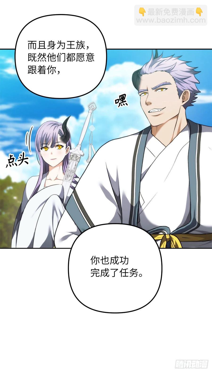 重生歸來的戰士 - 91.是時候喚醒神獸了(2/2) - 1