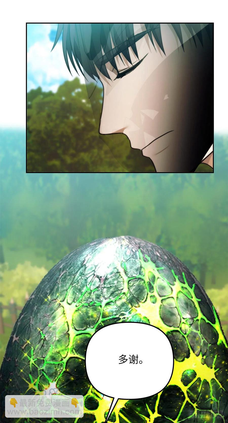 重生歸來的戰士 - 91.是時候喚醒神獸了(2/2) - 3