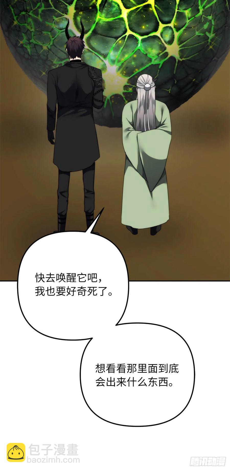 重生歸來的戰士 - 91.是時候喚醒神獸了(2/2) - 4