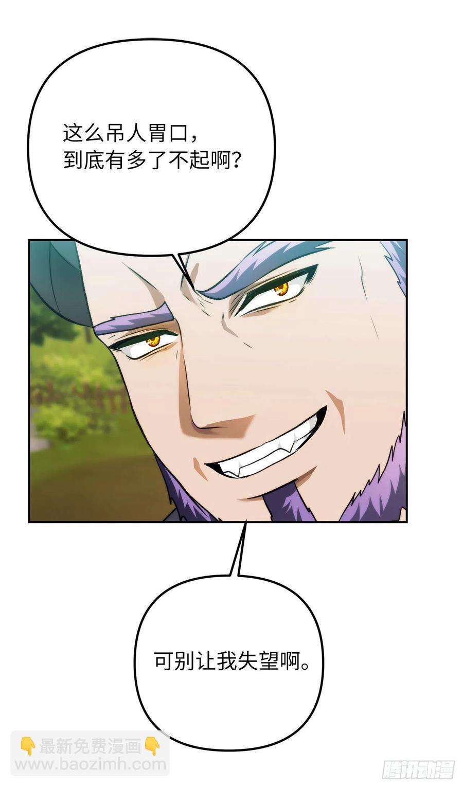 重生歸來的戰士 - 91.是時候喚醒神獸了(2/2) - 1