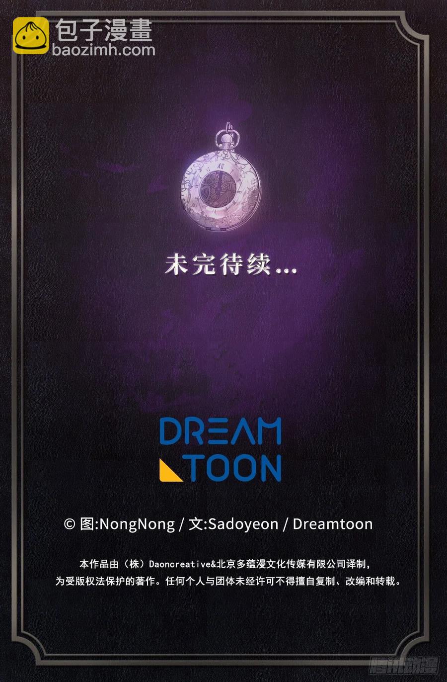 重生歸來的戰士 - 91.是時候喚醒神獸了(2/2) - 5