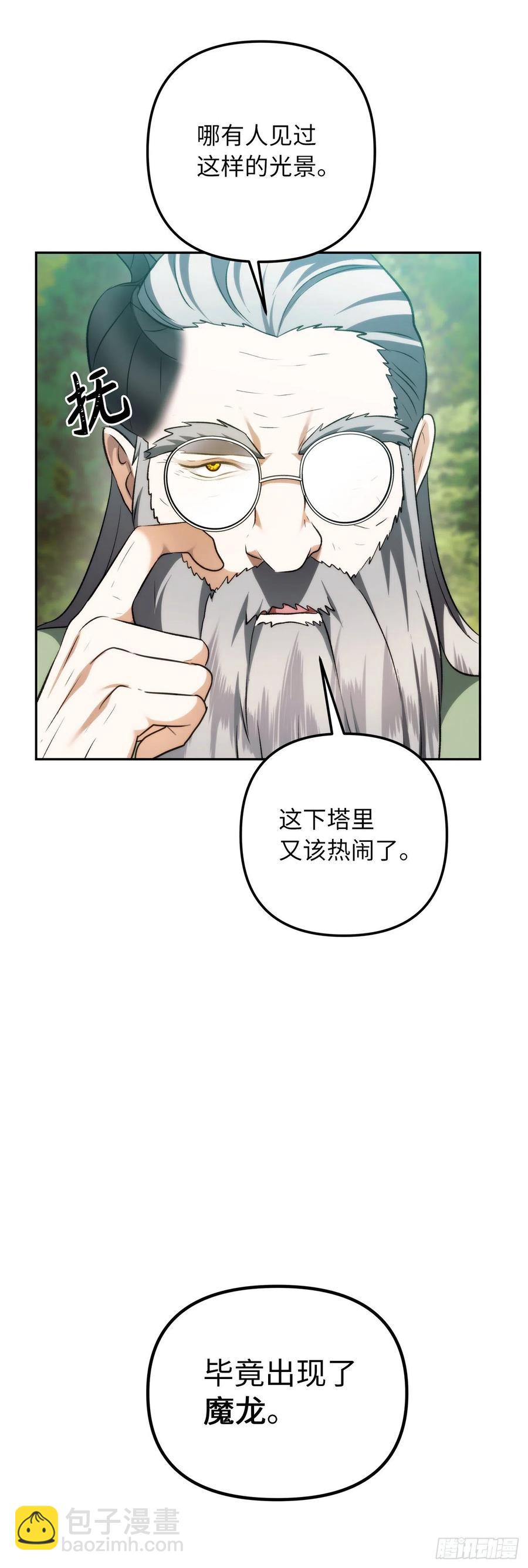 重生歸來的戰士 - 91.是時候喚醒神獸了(2/2) - 1