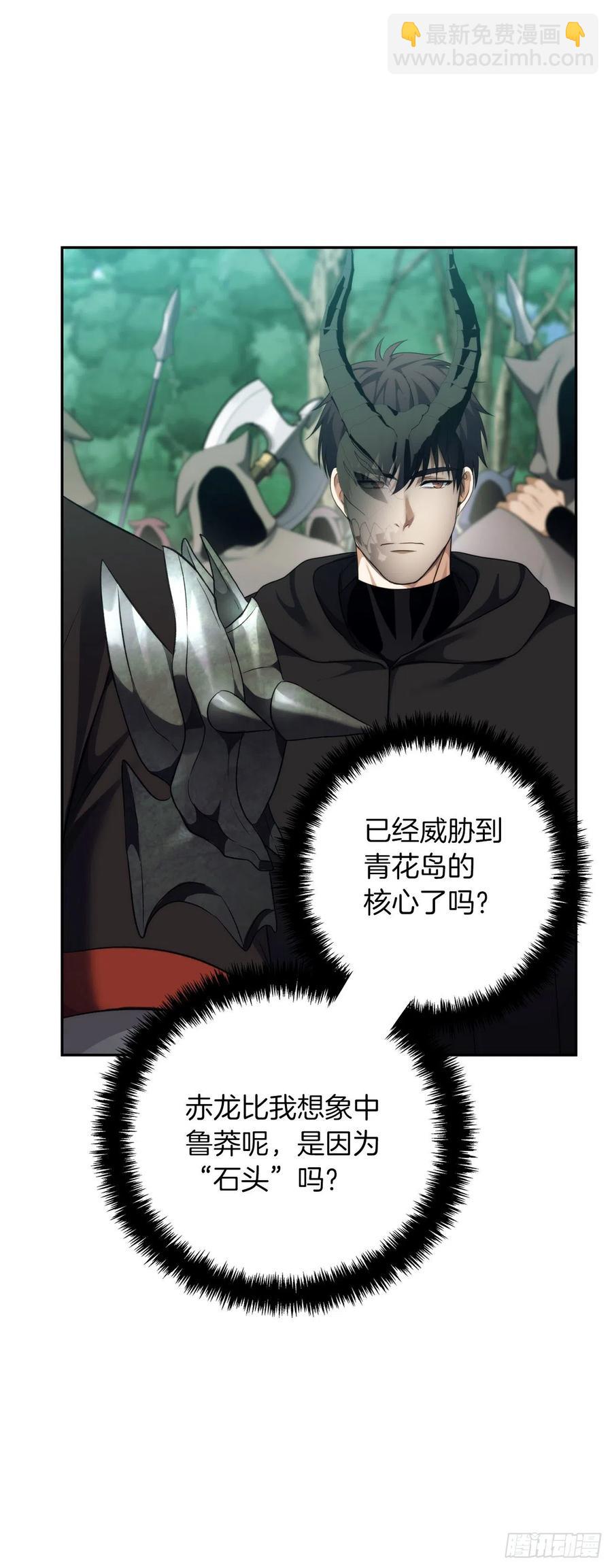 重生歸來的戰士 - 91.是時候喚醒神獸了(1/2) - 8