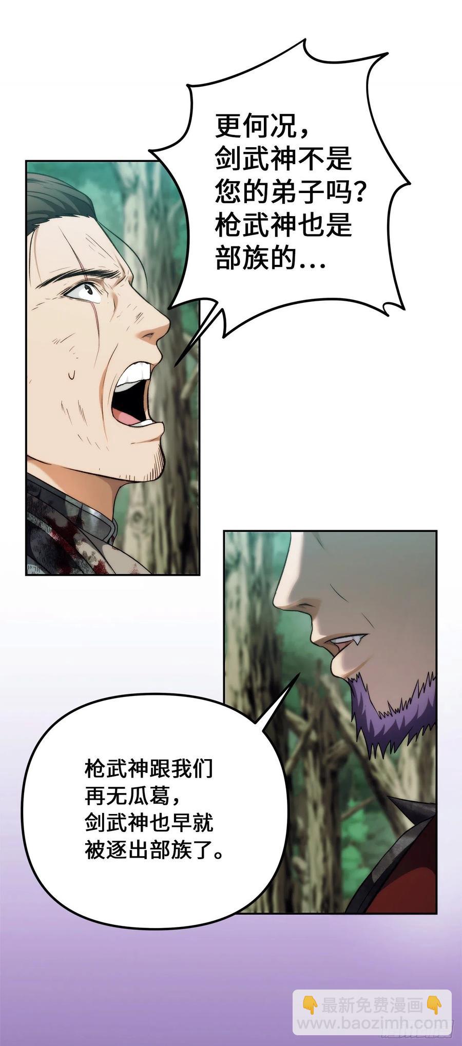 重生歸來的戰士 - 91.是時候喚醒神獸了(1/2) - 1