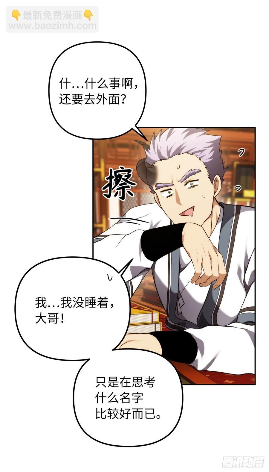 重生歸來的戰士 - 93.把你知道的全都告訴我(1/2) - 1