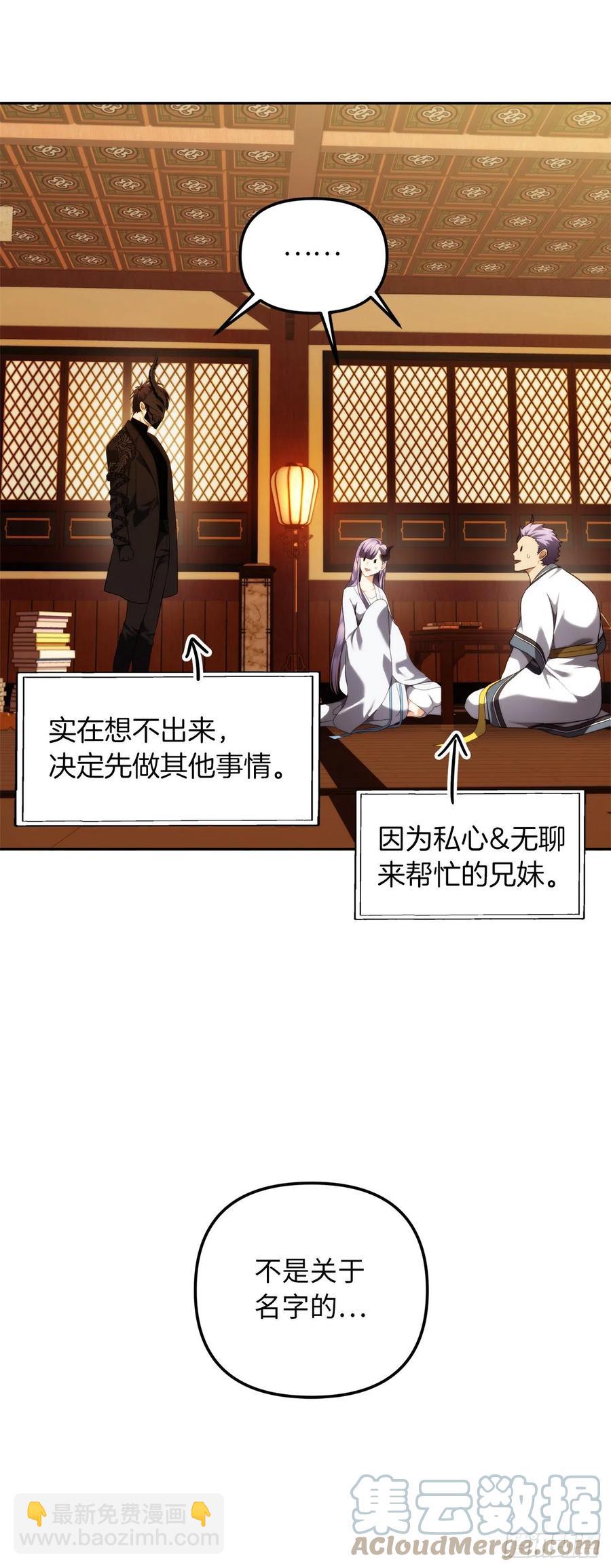 重生歸來的戰士 - 93.把你知道的全都告訴我(1/2) - 3