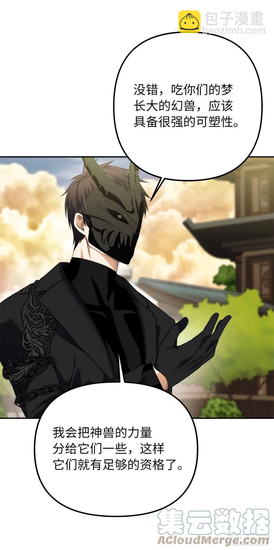 重生歸來的戰士 - 93.把你知道的全都告訴我(1/2) - 6