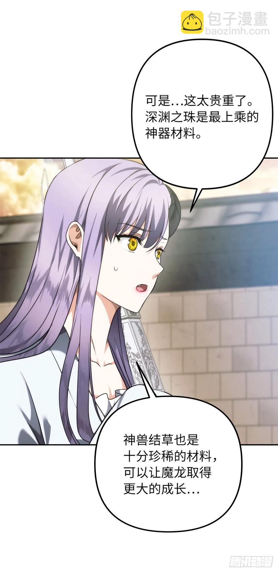 重生歸來的戰士 - 93.把你知道的全都告訴我(1/2) - 6