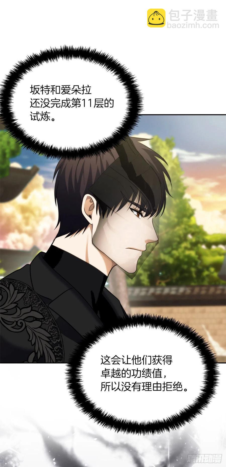 重生歸來的戰士 - 93.把你知道的全都告訴我(1/2) - 8