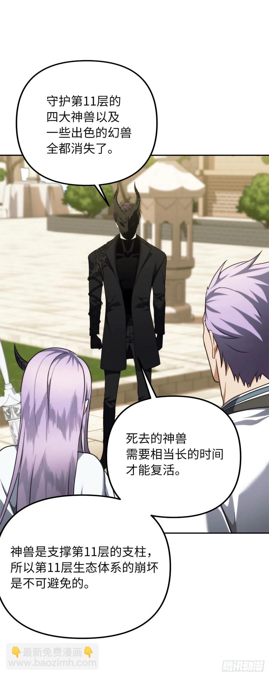 重生歸來的戰士 - 93.把你知道的全都告訴我(1/2) - 3