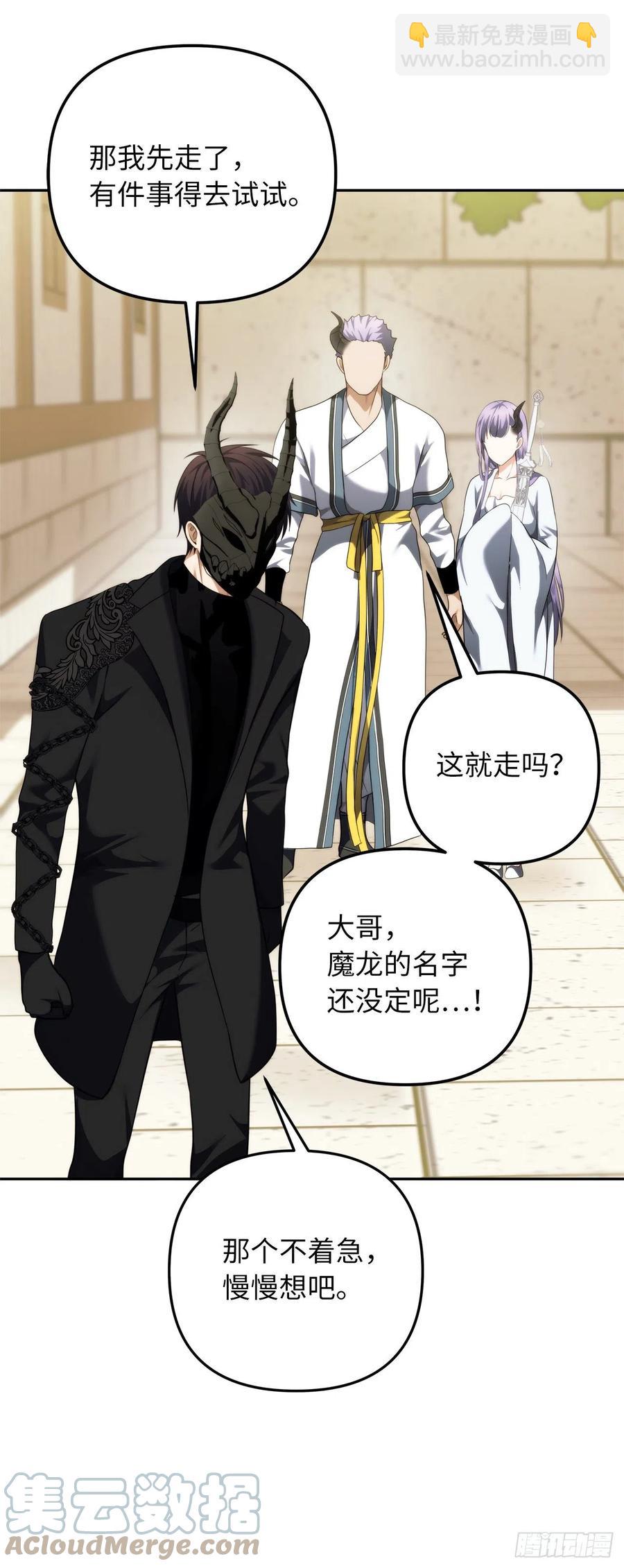 重生歸來的戰士 - 93.把你知道的全都告訴我(1/2) - 3