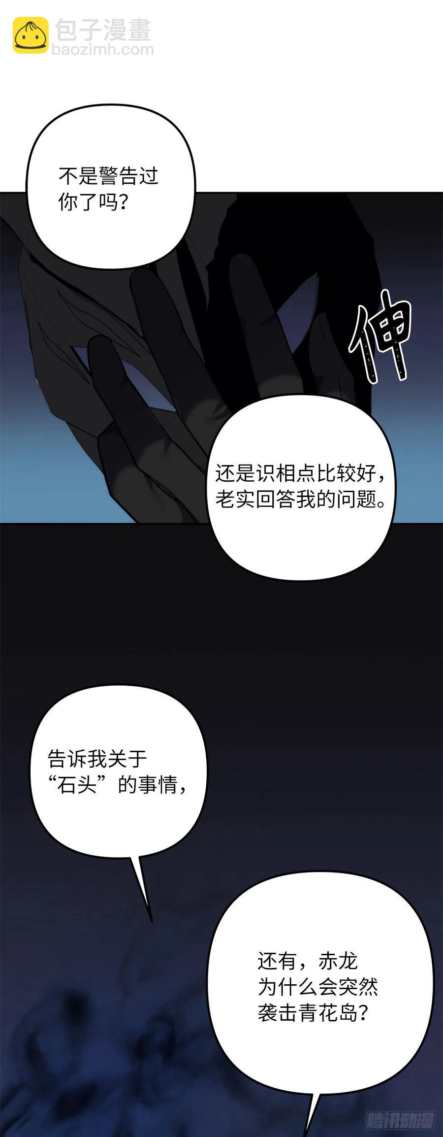 重生歸來的戰士 - 93.把你知道的全都告訴我(2/2) - 5