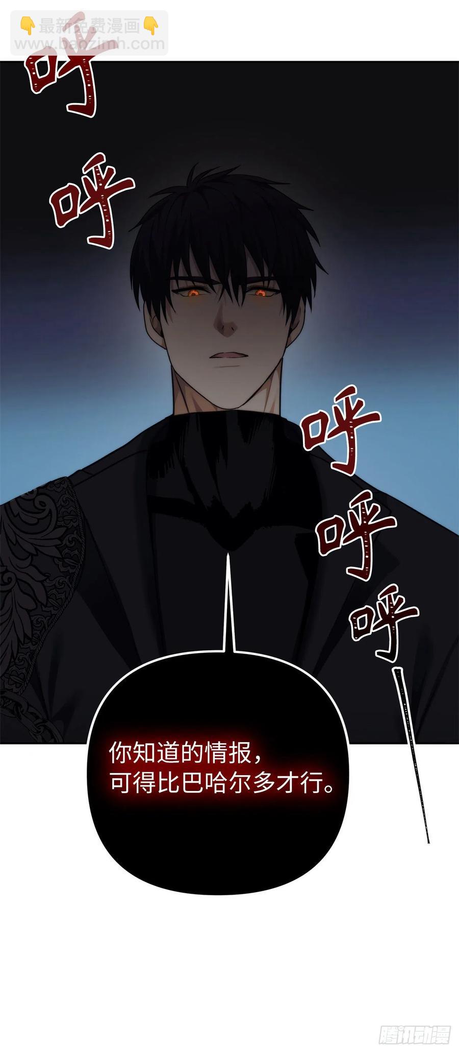 重生歸來的戰士 - 93.把你知道的全都告訴我(2/2) - 4