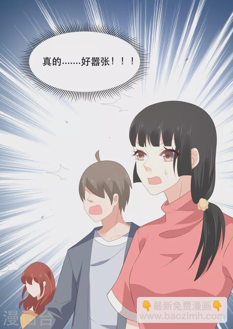 第12话 别在我面前刷存在感-第12话