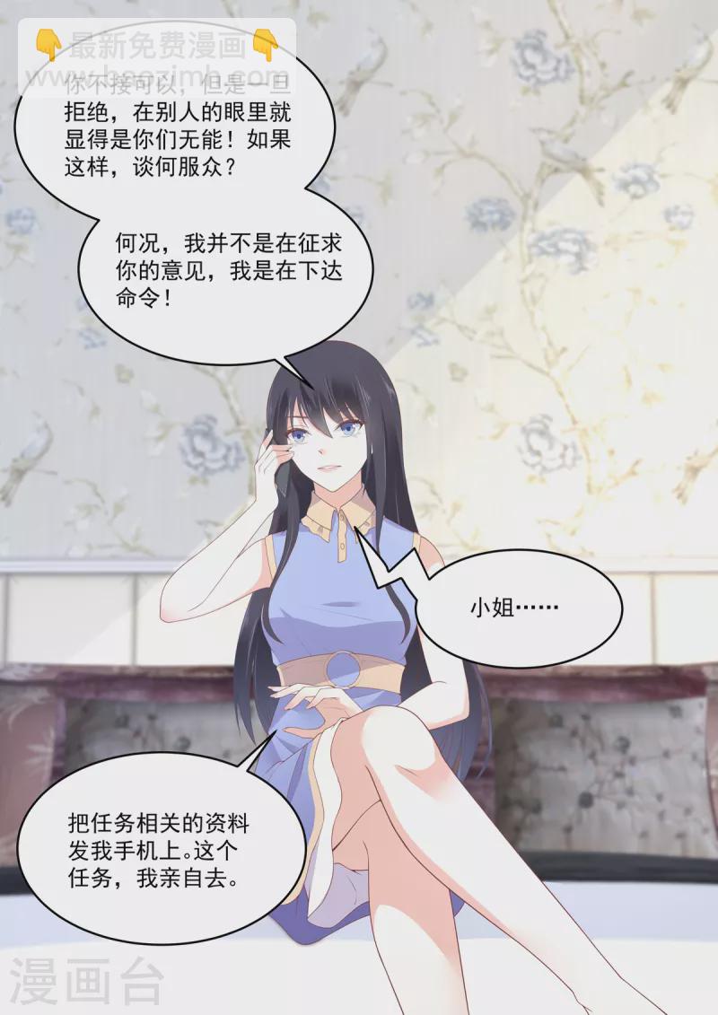 第14话 请不要随便给自己加戏-第14话