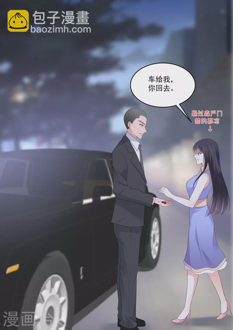 第14话 请不要随便给自己加戏-第14话