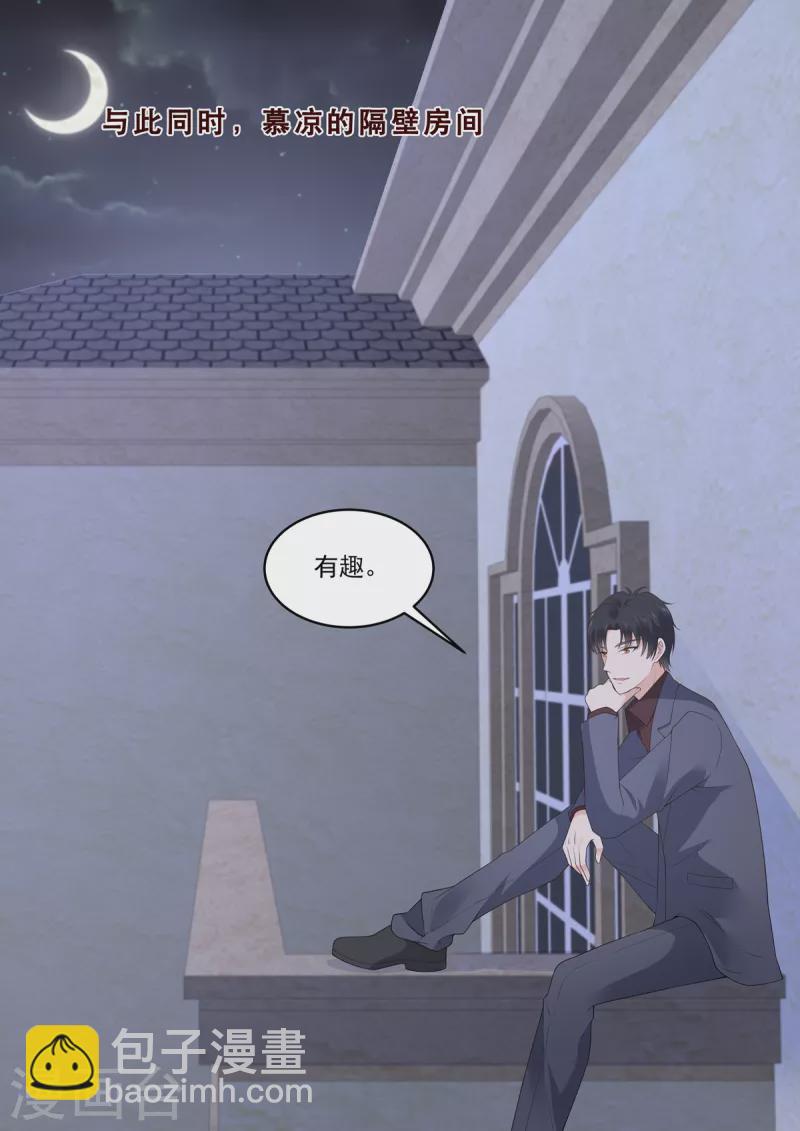 第14话 请不要随便给自己加戏-第14话