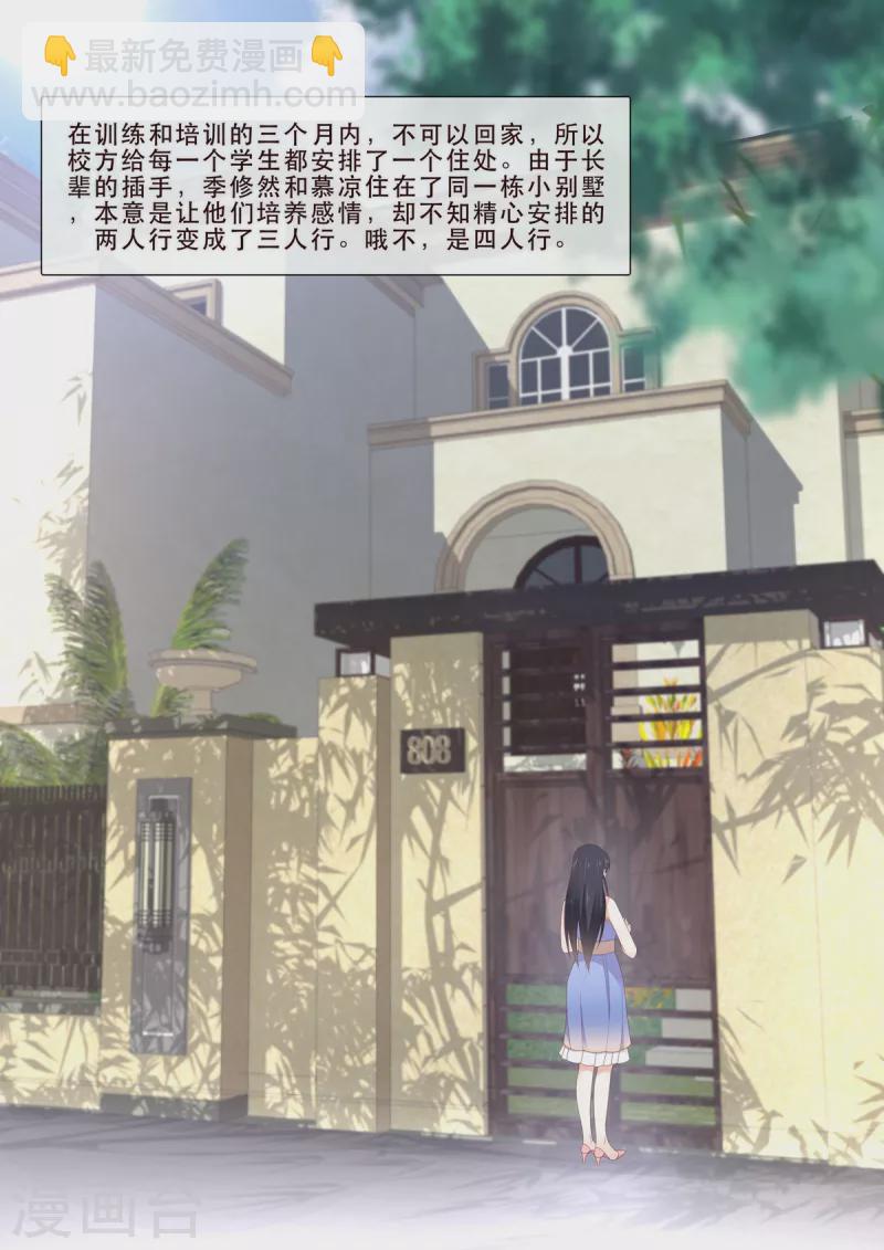 第14话 请不要随便给自己加戏-第14话