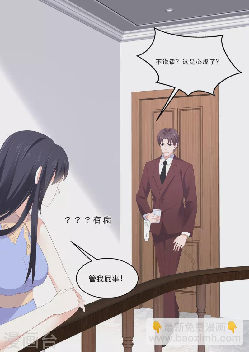 第14话 请不要随便给自己加戏-第14话