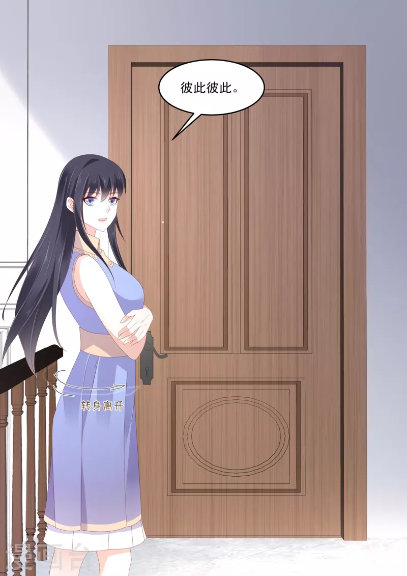 第14话 请不要随便给自己加戏-第14话