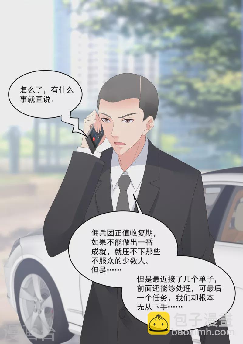 第14话 请不要随便给自己加戏-第14话