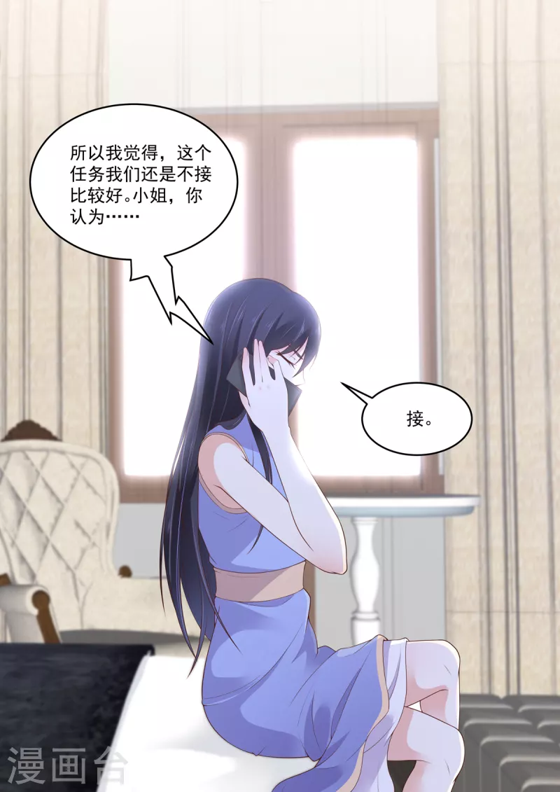 第14话 请不要随便给自己加戏-第14话