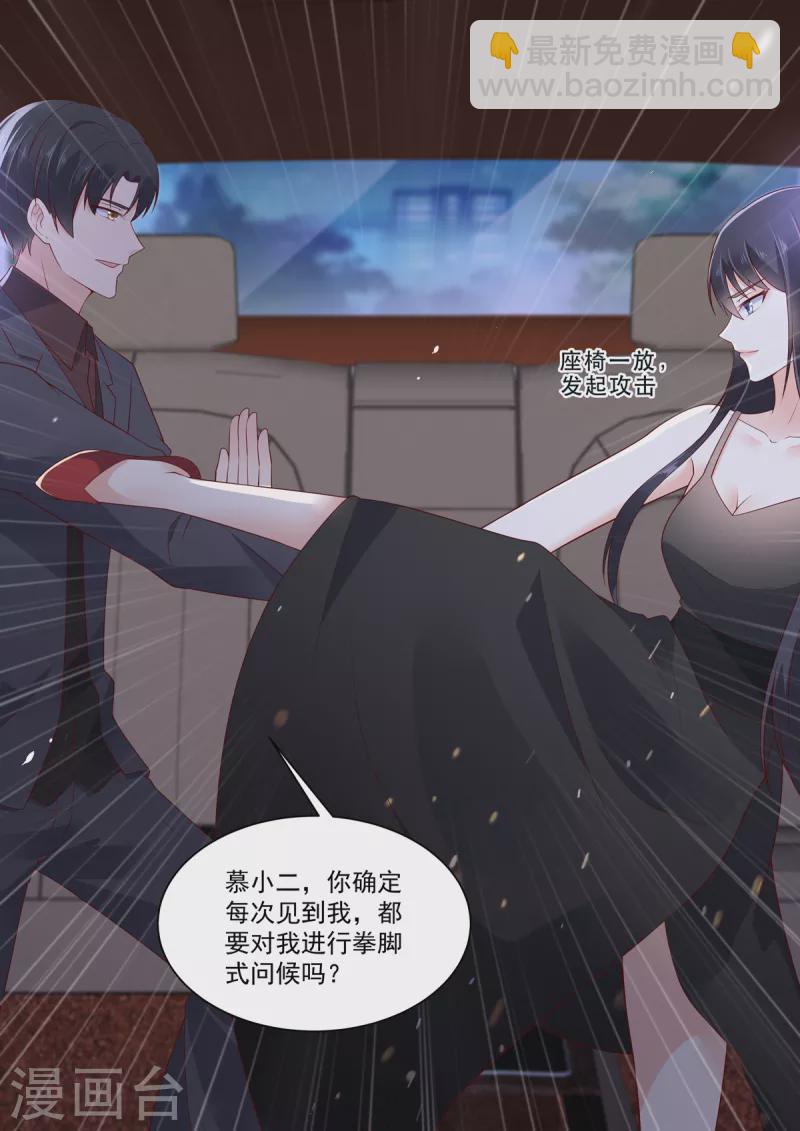 第16话 从现在开始我归你-第16话