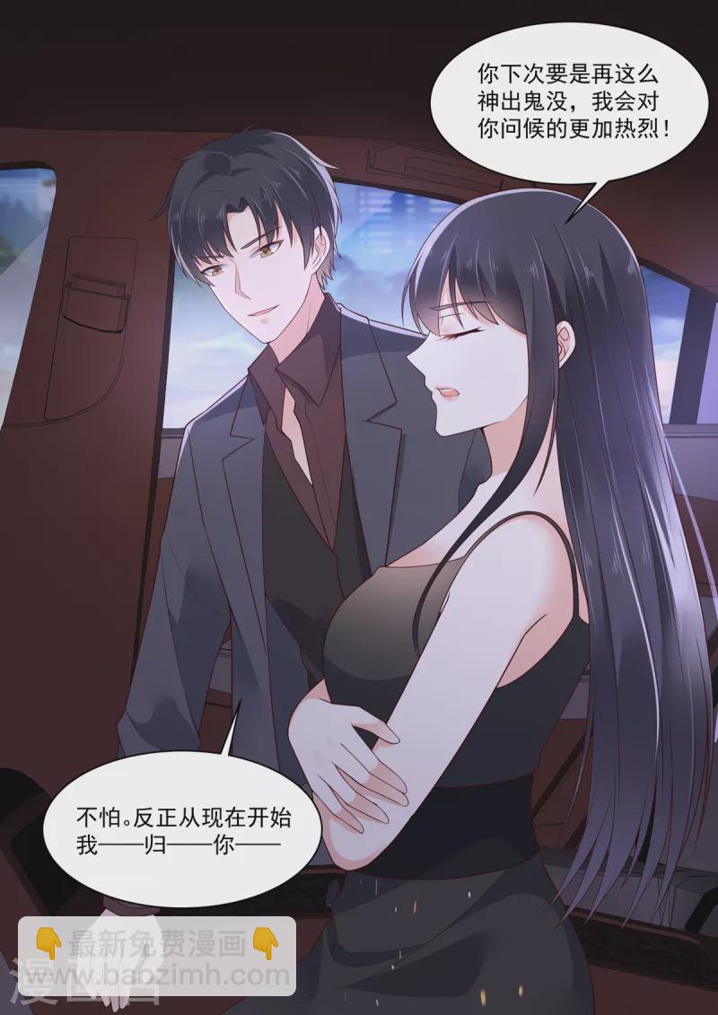 第16话 从现在开始我归你-第16话