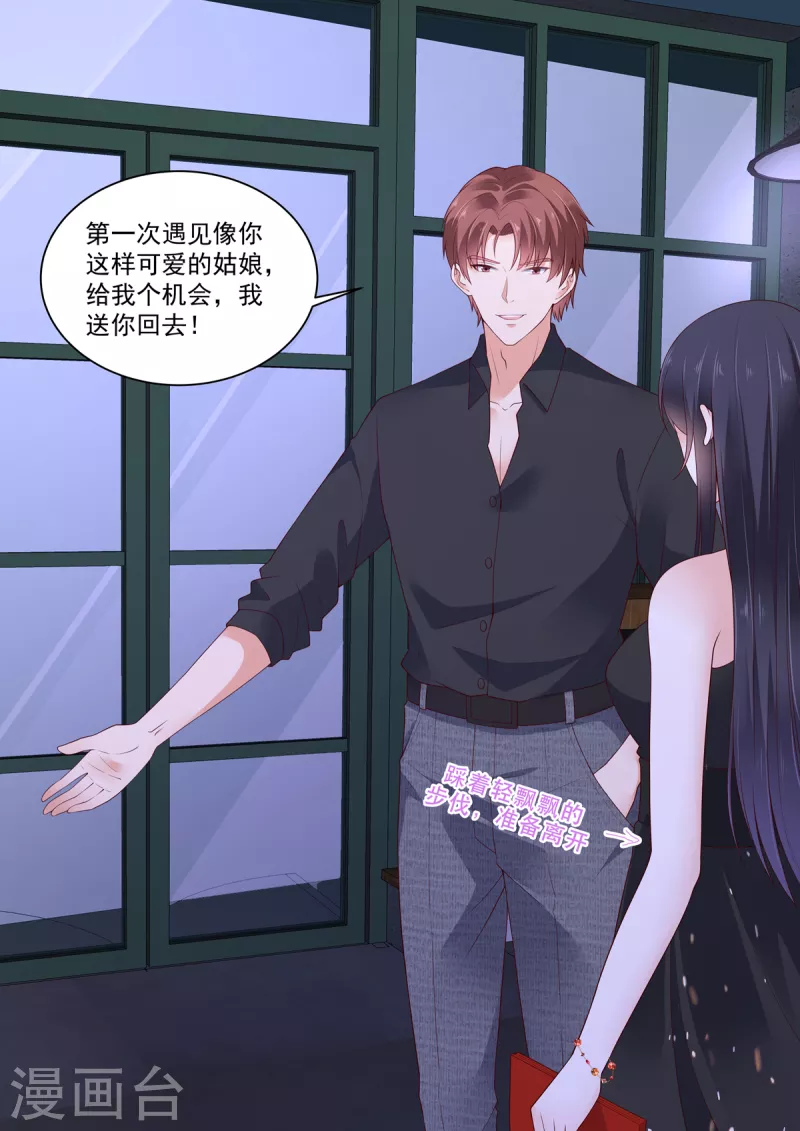 第16话 从现在开始我归你-第16话