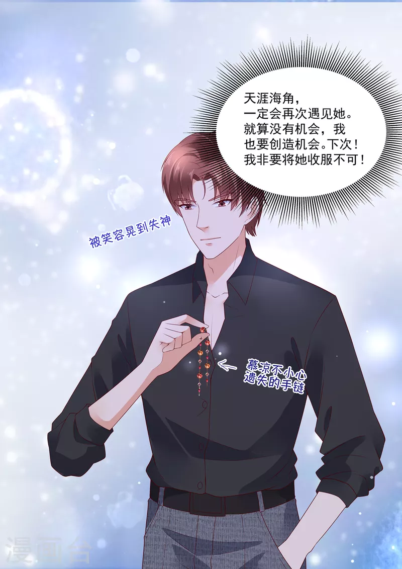 第16话 从现在开始我归你-第16话