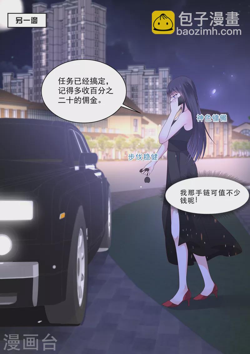 第16话 从现在开始我归你-第16话