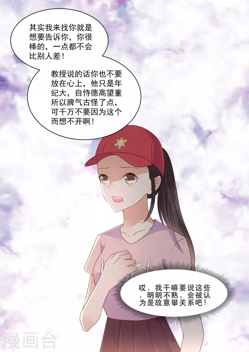 第18话 不是同一个世界的人-第18话