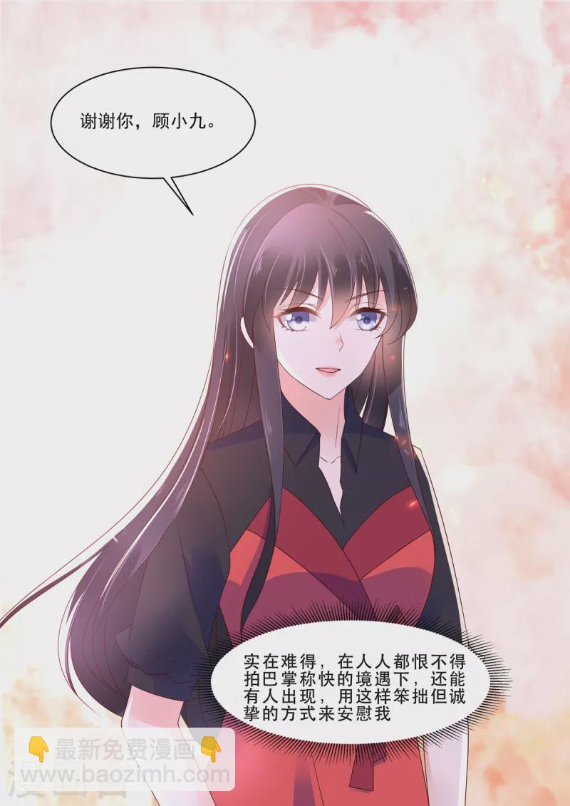 第18话 不是同一个世界的人-第18话