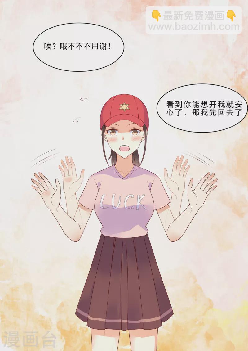 第18话 不是同一个世界的人-第18话