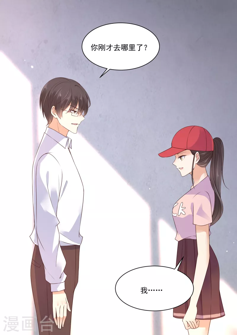 第18话 不是同一个世界的人-第18话