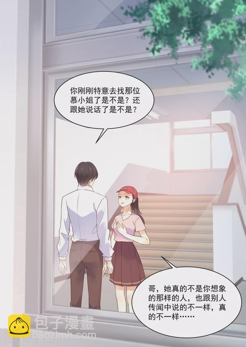 第18话 不是同一个世界的人-第18话