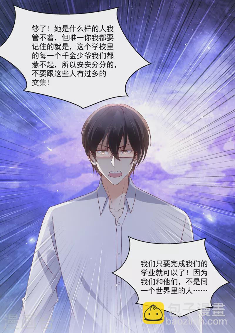 第18话 不是同一个世界的人-第18话